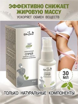 Концентрат №18 Активатор метаболизма супрессант аппетита, банка Пэт, спрей сублингвальный 30 мл