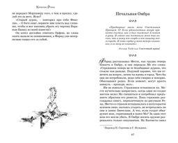 Чернильная смерть (новое оформление). Функе К. - Махаон фото 3