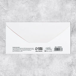 Цена за 10 шт. Конверт для денег «Свадьба», 16.5×8 см