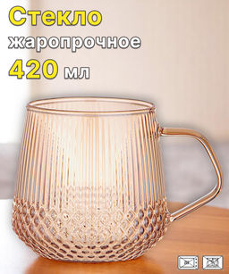 КРУЖКА 300 МЛ