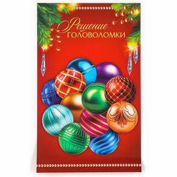 Головоломка деревянная для детей Новый год! Ёлочные шарики, 12 деталей
