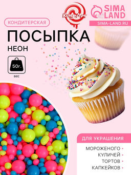 Цена за 2 шт. Посыпка кондитерская с мягким центром Неон синий, лимонный, розовый, 50 г - Кондимир фото 4