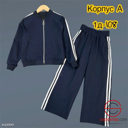 Костюм трикотажный спортивный