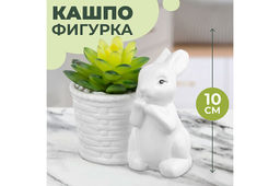 Кашпо Elan Gallery Зайчонок с цветком керамика 11×7,5×10 см  фото 8