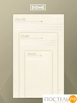 DOME ГАРМОНИКА мол Полотенце 50x80, 1 пр, 100% хл, 440 г/м2  фото 4