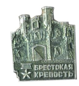 Значок Брестская крепость