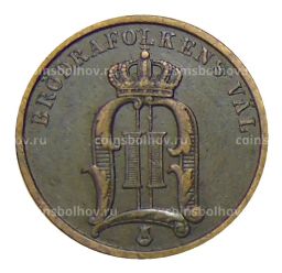 2 эре 1901 года Швеция