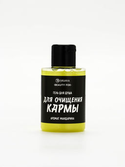 Гель для душа Для очищения кармы, аромат мандарина, 100 мл, BEAUTY FOX  фото 2