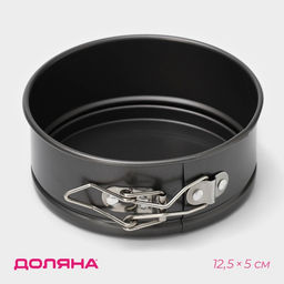 Форма для выпечки Доляна Элин. Круг, 12.5?5 см, разъёмная, антипригарное покрытие