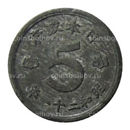 5 сен 1946 года Япония