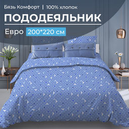 Пододеяльник Евро 200*220 см, бязь Комфорт (Треугольники, светло-синий) - Ивановотекстиль фото 5