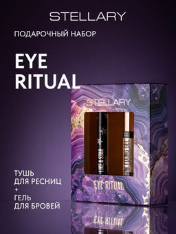 Stellary подарочный набор Тушь Like a star Гель для бровей