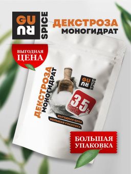Guru Декстроза моногидрат 3500 гр
