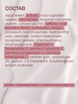 Vivienne Sabo Formule Anti-age Лифтинг-крем с муцином улитки V-Shape 50 мл  фото 8