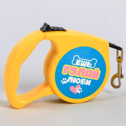 Рулетка Ешь, гуляй, люби 3 м - Пушистое счастье фото 5