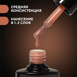 База камуфлирующая для ногтей, трехфазная, 8 мл, LED/UV, тёмно-бежевая (003)