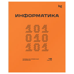 Цена за 2 шт. Тетрадь 48л. ПЕРФОКАРТА "Информатика" (ТПск48_пл 63810, BG) пластик.обложка
