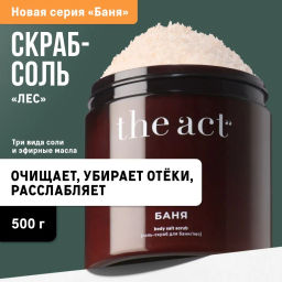 The Act Соль-скраб для тела Лес
