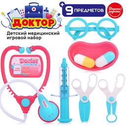 Набор доктора "Будь здоров!" в пакете