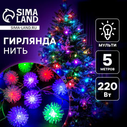 Гирлянда Нить 5 м с насадками Ёжики цветные, IP20, прозрачная нить, 20 LED, свечение мульти (RG/RB), мигание, 220 В