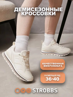 Кроссовки демисезонные