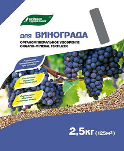 БХЗ ОМУ Виноград 2,5 кг (5 шт./упак.)