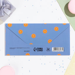 Цена за 10 шт. Конверт для денег С Днём Рождения! апельсины, 16х8 см - Дарим красиво фото 3