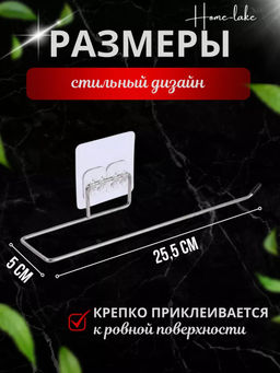 61057 Держатель для полотенец