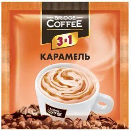 За 16 шт. Bridge Coffee, напиток кофейный 3 в 1 с карамелью 20г (16 шт в ленте/320 гр)