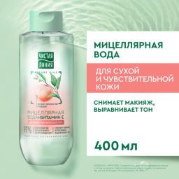 ЧИСТ.ЛИНИЯ очищ.мицеллярная вода 400мл д/Сухой и чувствительной кожи