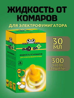Цена за 2 шт. Жидкость от комаров для электрофумигатора на 30 ночей, без запаха NADZOR 118 289