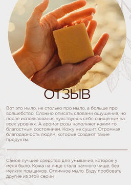 Probiotic Rose Soap 60 г. - Baikal cosmetics фото 5