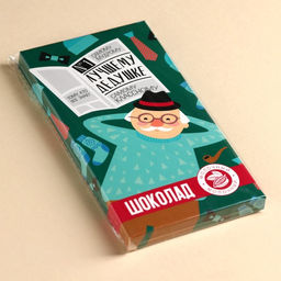 Шоколад молочный Лучшему дедушке, 70 г - Фабрика счастья фото 3