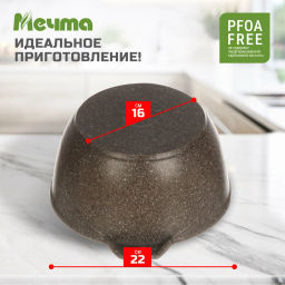Кастрюля 3л АП Premium (mokko) арт. 43902 /Мечта/  фото 14