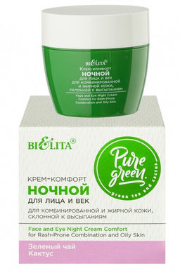 Pure Gree Кремкомфорт ночной для лица и век "Зеленый чай и кактус", 50 мл