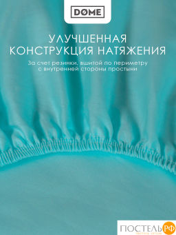 Простыня на резинке Dome ЛОРЕНО хлопок-сатин зел.  фото 5