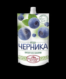 Черника протертая с сахаром / 280 г / дой-пак / Сибирская ягода