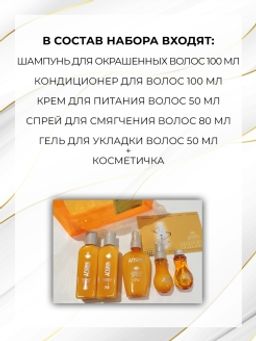 Angel Testers Kit Color Набор тестеров для окрашенных волос в косметичке