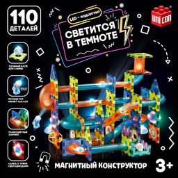 Магнитный конструктор Магникс, горка из труб, светящийся, 110 деталей