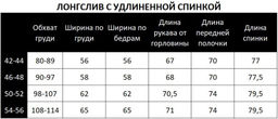 Лонгслив из футера с печатью