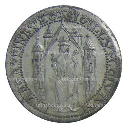 10 пфеннигов 1917 года Германия  Нотгельд Ашшафенбург