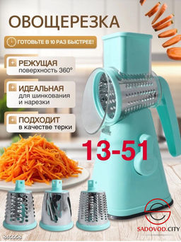 Овощерезка ручная с ручкой 3 в 1 - Bruno фото 2
