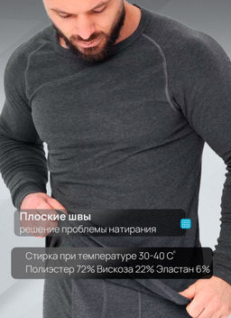 Мужская термокофта Berrak 757