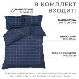 Постельное бельё Этель 1,5 сп Cage: dark blue, 143х215 см, 150х215 см, 50х70+3 см-2 шт, мако-сатин, 114г/м2  фото 2