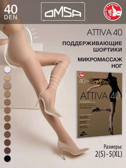 (Omsa) Attiva 40 (ЧЗ) caramello  фото 47