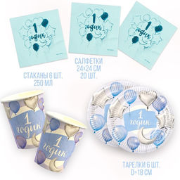 Набор посуды 1 годик: салфетки 20 шт., стаканы 6 шт., тарелки 6 шт., золотое тиснение - Страна карнавалия фото 2