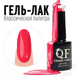 Гель лак для ногтей, однотонный, трехфазный, 8 мл, LED/UV, розовый (122)