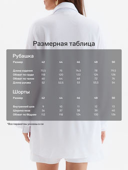 Костюм женский: рубашка, шорты, MINAKU, белый, размер 48