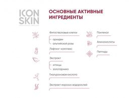 Омолаживающий лифтинг-крем для глаз с пептидами с фитостволовыми клетками, от морщин и отеков, 15 мл - Icon skin фото 3