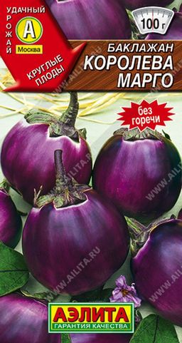 Баклажан Королева Марго